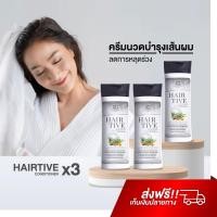 ราคา Hairtive Conditioner ครีมนวดผม บำรุงเส้นผม จากโคนจรดปลายให้แข็งแรง คอนดิชันเนอร์ แฮร์ทีฟ hairtive shampoo lyo (14589367545)