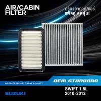 ราคา แพ็คคู่ กรองอากาศ กรองแอร์ SUZUKI SWIFT 1 5 L ปี 2010 2012 1 5L ซูซูกิ สวิฟ PM2 5 63J00 58J01 (18809846060)