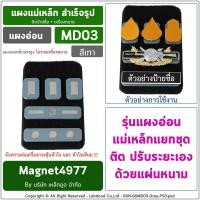 ราคา Set D แผงแม่เหล็กแรงสูง ติดป้ายชื่อ เครื่องหมาย แม่เหล็กติดป้ายชื่อ ป้ายชื่อแม่เหล็ก (20842633178)