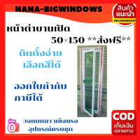 ราคา บานกระทุ้ง แบบเปิดข้าง 50 150 หน้าต่างบานกระทุ้งอลูมิเนียม หน้าต่างช่องแสง (17429013989)