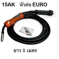 ราคา JASIC เจสิค 15AK ปืนเชื่อมพร้อมสาย 5 ม MIG200 EURO J072 10065201 (17206443967)