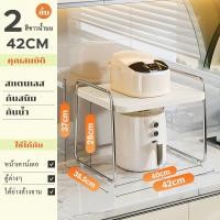 ราคา Lifinity ชั้นวางไมโครเวฟ ชั้นเก็บเครื่องชงกาแฟ ชั้นวางของในครัว ชั้นวางเตาอบ ชั้นวางของครัวสแตนเลส (21263298107)