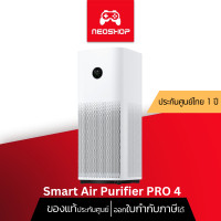 ราคา พร้อมส่ง Xiaomi Smart Air Purifier 4 Pro XMI BHR5059TH ประกันไทย 1Y เครื่องฟอกอากาศ (18834646018)