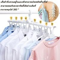 ราคา ไม้แขวนเสื้อพับเก็บได้ ไม้แขวนเสื้ออเนกประสงค์ไม้แขวประหยัดพื้นที่ ไม้แขวนเสื้อหลายชั้น ช่วยประหยัดพื้นที่ Hanger (20672774764)