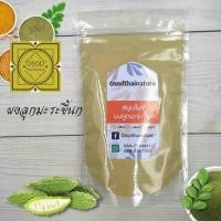ราคา ผงลูกมะระขี้นก ขนาด 100 500 1000 กรัม Bitter Gourd Powder สมุนไพร ลูกมะระขี้นก บดผง ผงลูกมะระขี้นก (10137975913)
