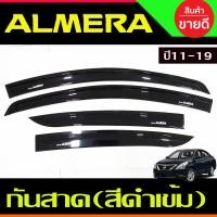 ราคา กันสาดประตู กันสาด คิ้ว นิสสัน อัลเมร่า Nissan Almera 2011 2012 2013 2014 2015 2016 2017 2018 2019 ใส่ร่วมกันได้ ลาย RI (19672308074)