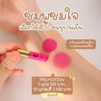 ราคา ลิปจิ๋ว ลิปเลิฟเวอร์ LIP LOVER 49บาท ลิปเนื้อแมท สีสวย ติดทนนาน (10778269525)