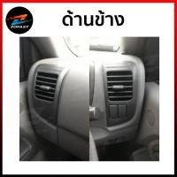ราคา ช่องแอร์ ช่องปรับแอร์ อีซูซุ ดีแม็ก ISUZU D MAX DMAX 2003 2006 ด้านข้าง อันกลาง ซ้าย ขวา ครบชุด สีดำ สามารถเลือกได้ ช่องแอร์ดีแม็ก ช่องลมแอร์ Zofast (16355123908)