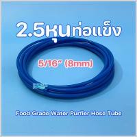 ราคา ท่อน้ำอีสปริง แอมเวย์ สายน้ำดื่ม เครี่องกรองนํ้าพลาสติกเกรดอาหาร PE 2 5หุน และ 3หุน amway espring คุณภาพดี ส่งเร็ว (21285086807)