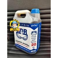 ราคา น้ำมันหล่อเย็น ADR ขนาด แกลลอน 5 ลิตร น้ำมันคุณภาพสูง มาตราฐานญี่ปุ่น (13369960936)
