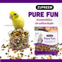 ราคา Zupreem Pure Fun M อาหารนกสำเร็จรูป สูตร ผัก ผลไม้ และธัญพืช แบ่งบรรจุ อาหารเสริมนก อาหารนกแก้วขนาดกลาง คอนัวร์ ค็อกคาเทล เซเนกัล (12141683879)