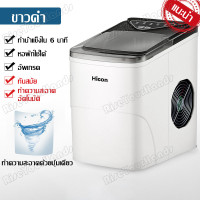 ราคา เครื่องทำน้ำแข็ง hicon เครื่องทำนำแขง เครื่องทำแข็ง ตู้เย็นจิ๋ว เครื่องทำน้ำแข็งอัตโนมัติ เครื่องทำนำแขง เครื่องทำแข็งhicon (17629319537)
