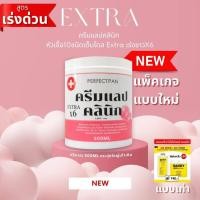 ราคา ครีมแลปคลินิกฟอกผิวขาวเร่งผิวเผือก 3 วันVาว ปลอดภัย (20507741426)