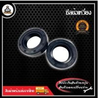ราคา ซีลข้อเหวี่ยง เครื่องตัดหญ้า RBC411 NB411 GX35 CG260 (21040024911)