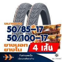 ราคา ยางนอกลายวิง HUT แก้มเตี้ย ชุดหน้าหลัง 50 85 17 50 100 17 60 90 17 70 90 17 มีตัวเลือกสินค้า (20135405116)