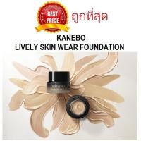 ราคา แบ่งขายสุดยอดรองพื้นแห่งปี KANEBO LIVELY SKIN WEAR FOUNDATION รองพื้นคาเนโบ้รุ่นใหม่ล่าสุด (16174781933)