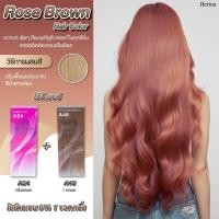 ราคา Berina เบอริน่าสี Rose Brown Hair Color A46 A24 (21134046767)