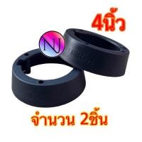 ราคา ขอบรองแหลมจาน ขอบรองทวิตเตอร์ ฐานรองแหลมจาน ฐานรองทวิตเตอ์ ขอบรองลำโพง พลาสติกคุณภาพดี จำนวน 1ชิ้น 2ชิ้น (19545880287)