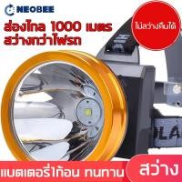ราคา ไฟฉายคาดหัวคาดศีรษะ LED ขนาดใหญ่ ไฟฉายแรงสูง แบตเตอรี่ลิเธียมทนๆ Li ionชาร์จไฟได้ พกพาเดินป่า แสงขาว เหลือง ไฟฉุกเฉินไฟดับ ไฟกรีดยาง (6835006474)