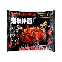 ราคา มาม่ามาเลเซีย มาม่าเส้นดำ เผ็ดร้อน นรกแตก ซี๊ดซ๊าดดดถึงใจไปเลยจ้า ห่อละ 35 จ้า เส้นดำเผ็ดจับใจจิงจิ๊งงง พริกทั้งสวนยังแพ้ (19146528106)