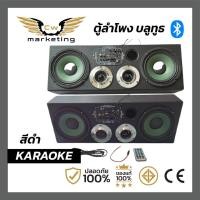 ราคา ตู้ลำโพง บลูทูธ karaoke (19746794742)