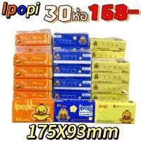 ราคา สุดคุ้ม Ipopi 3สี กระดาษทิชชู่ ทิชชู่เช็ดหน้าแบบดึง 1ห่อ 80 แผ่น 2 ชั้น 30ห่อ (21036299823)