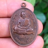 ราคา เหรียญหลวงปู่ทิม วัดระหารไร่ เหรียญเก่ายอดนิยม (20178999218)