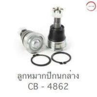 ราคา CERA NEO 1800 NISSAN SUNNY ซันนี่ NEO ลูกหมากปีกนกล่าง ลูกหมากคันชัก ลูกหมากแร็ค ลูกหมากกันโครงหน้า วรจักรออโต้ 888 (20813211760)