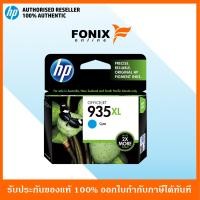 ราคา หมึกพิมพ์แท้ HP 935XL Cyan Ink Cartridge C2P24AA (1405426788)