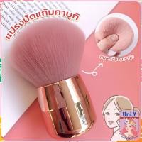 ราคา Uni Y แปรงปัดแก้มคาบูกิ สีชมพู แปรงแต่งหน้า ขนาดพกพา Makeup brush (19158427193)