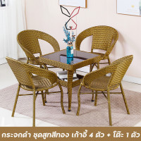 ราคา Hot โต๊ะหวาย เเก้าอี้ ชุดโต๊ะกาแฟ โต๊ะในสวน เก้าอี้หวาย outdoor ชุดโต๊ะเก้าอี้ โต๊ะนั่งเล่น garden chair โต๊ะกินข้าว หวายเทียม PE (20384203010)