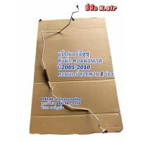 ราคา แป๊ปแอร์ ดีแม็ก ปี2005 2010 เครื่องคอมมอนเรล คอมแอร์สายพาน 1 เส้น S20 อีซูซุ Isuzu Dmax Commonrail (7655072022)