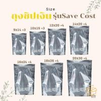ราคา ถูกสุดแพคละ 50ใบ ถุงซิปล็อคตั้งได้ หนาพิเศษ ถุงฟอยด์สีเงิน ถุงฟอยด์ทอง ถุงซิปล็อคใส ถุงซิปล็อคขุ่น ถุงขนม ซองขนม ซิปล็อค ถุงอาหาร (16551701428)