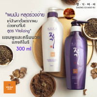 ราคา แทงกิ โมริ แชมพู และครีมนวดผม ของแท้ Daeng Gi Meo Ri Vitalizing Shampoo Treatment แทงกิโมริ ไวทาไลซิ่ง แชมพู ครีมนวด 300 ml (5947356250)
