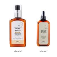 ราคา Raip R3 Argan Hair Oil (19818610341)