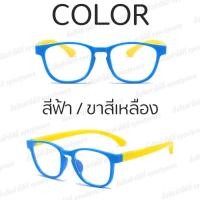 ราคา แว่นกรองแสงเด็ก TR ส่งไว เนื้อนิ่ม ยืดหยุ่นได้ แว่นตากรองแสงเด็ก ส่งไว แว่นกรองแสง แว่นกรองแสงสีฟ้า แว่นตา แว่นตาเด็ก แว่นเด็ก (21016746740)