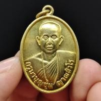 ราคา เหรียญพญามังกรคู่ เนื้อกะไหล่ทอง ครูบาบุญชุ่ม ญาณสังวโร เป็นเหรียญที่ท่านเมตตาปลุกเสกแจกให้กับลูกศิษย์ที่ไปกราบไหว้ท่าน (14673477320)