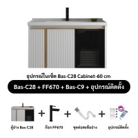 ราคา Forward อ่างล้างหน้า ตู้อ่างล้างหน้า เคาน์เตอร์อ่างล้างหน้า อ่างเซรามิค ตู้อ่าง ชุดตู้อ่างล้างหน้า ชุดตู้ สินค้าเฉพาะตัวตู้ Bas C28 (18096375985)