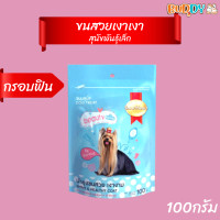 ราคา Smartheart Dog Treat สมาร์ทฮาร์ททรีต ขนมสุนัข 100g ขนม ขัดฟัน ขนมหมา สมาฮาท ขนมสมาร์ทฮาร์ท (15312050588)
