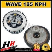 ราคา ชุดรังครัชเดิม ชุดชามครัชชุดใหญ่ สำหรับ HONDA WAVE110i WAVE110i NEW WAVE100 WAVE125 (18460549923)