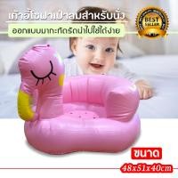 ราคา เก้าอี้เป่าลมเด็ก ลายเป็ดน้อย รับน้ำหนักได้ 20 กก เก้าอี้หัดนั่ง เก้าอี้เป็ด เก้าอี้เด็ก เก้าอี้ทานข้าวเด็ก เก้าอี้เป่าลม โซฟาเป่าลม (5461384942)