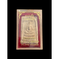 ราคา พระสมเด็จ หลวงพ่อมาลัย วัดบางหญ้าแพรก อาจารย์ของตี๋ใหญ่ กล่องเดิม 4341 (19677132705)