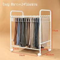 ราคา ราวตากผ้าเหล็ก ราวแขวนผ้า ที่แขวนผ้า ราวตากผ้าอเนกประสงค์ ราวตากผ้า ราวตากกางเกง ราวแขวนเสื้ออเนกประสงค์ (17052243442)