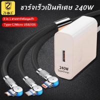 ราคา ZHIKEสายชาร์จ 3 in 1 สายชาร์จเร็ว type c สายชาร์จเร็ว micro usb iOS ชาร์จเร็ว หัวชาร์จ แท้ ที่ชาร์จ 240W 6A Super Fast Charge 3 in1 Charging cable Charger adapter (21174265329)