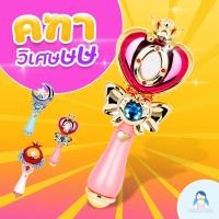 ราคา Doti ไม้คฑา คฑาเซเลอร์มูน คฑาของเล่นเด็ก ไม้คฑาเจ้าหญิง ของเล่นเด็ก ไม้คฑาเด็ก (18230600267)