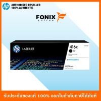 ราคา หมึกพิมพ์แท้ HP 416X Black LaserJet Toner Cartridge W2040X (1405898558)