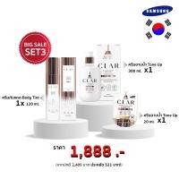 ราคา CLAR 300ml TINT CLAR 20ml Big set สุดคุ้ม 5 5 กันแดดคอลลาเจน ครีมอาบน้ำโทนอัพ ขาว X2 (18787934419)