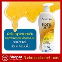 ราคา สครูเพิลส์ สบู่เหลวอาบน้ำ น้ำผึ้งมานูก้า ลดผดผื่นคัน ผิวนุ่มอ่อนวัย Scruples Royal Jelly Manuka Honey Soft Soap Pump SLB 9503P (19809176463)