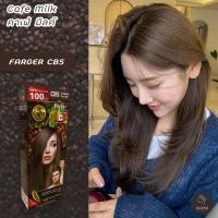 ราคา ฟาร์เกอร์ CB5 คาเฟ่มิลค์ สีผม ครีมย้อมผม สีย้อมผม เปลี่ยนสีผม Farger CB5 Café Milk Hair Color Cream (20110793225)