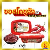 ราคา 해찬들 고추장 CJ Gochujang ซอสเกาหลี ซอสพริกเกาหลี โคชูจัง 200 กรัม by TKkimchi (10584971302)